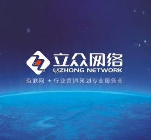廣州市立眾網(wǎng)絡科技 引領(lǐng)計算機科技創(chuàng)新的前沿力量